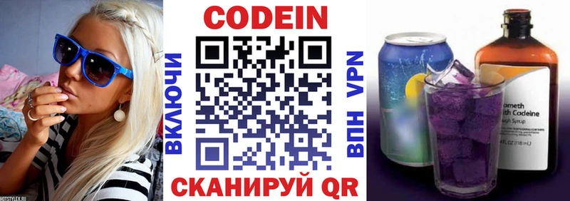Кодеин напиток Lean (лин)  omg ссылка  Десногорск  цены наркотик 