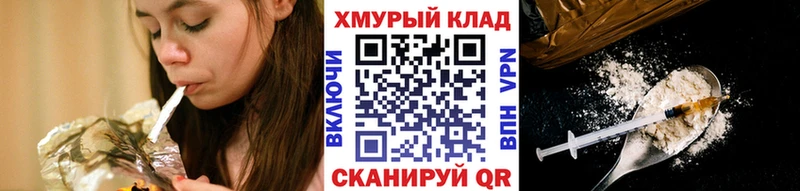 ГЕРОИН Heroin  купить наркотики цена  площадка какой сайт  Десногорск 