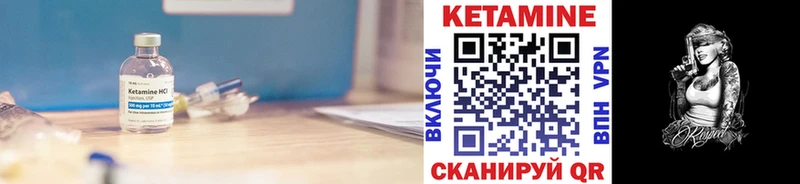 купить закладку  Десногорск  Кетамин VHQ 
