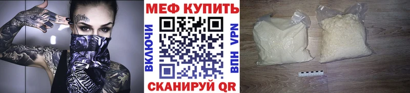 Меф VHQ  Десногорск 