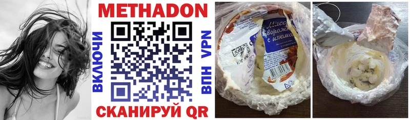 купить наркоту  Десногорск  МЕТАДОН methadone 